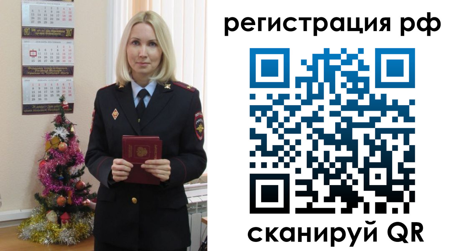 временная регистрация адрес в Заринске