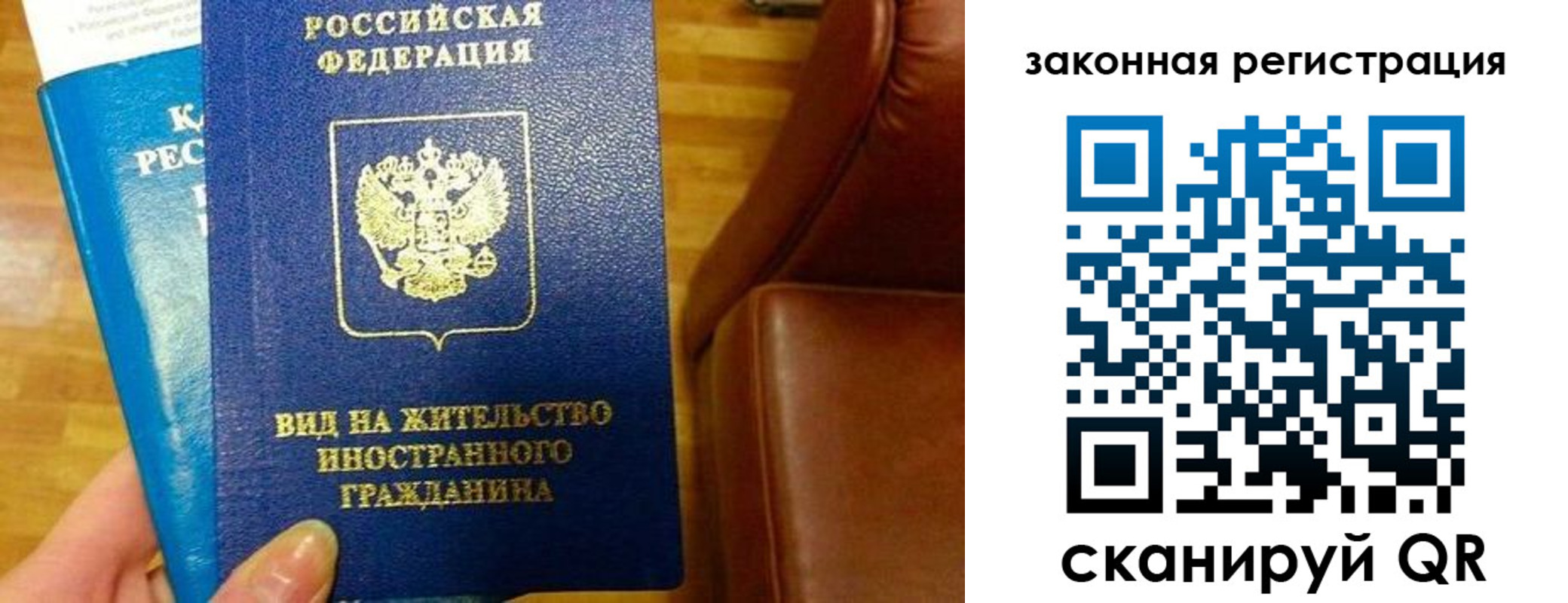 прописка штамп в Заринске