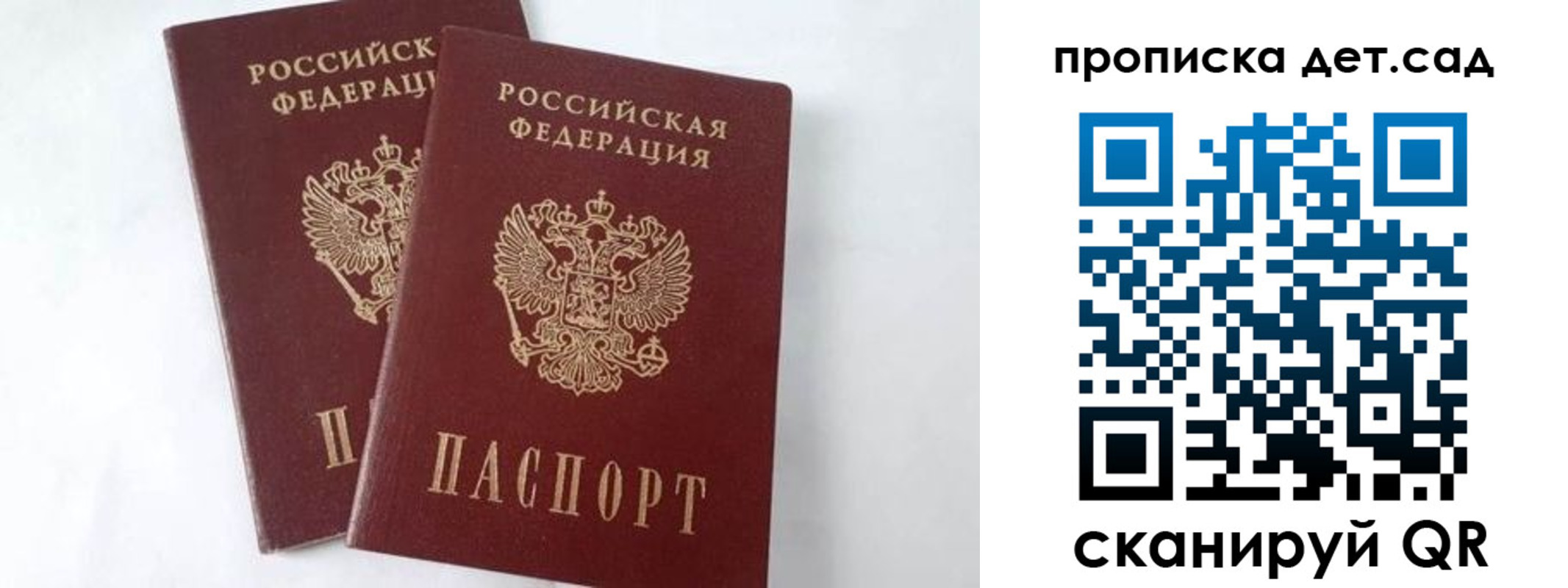 регистрация для школы в Заринске