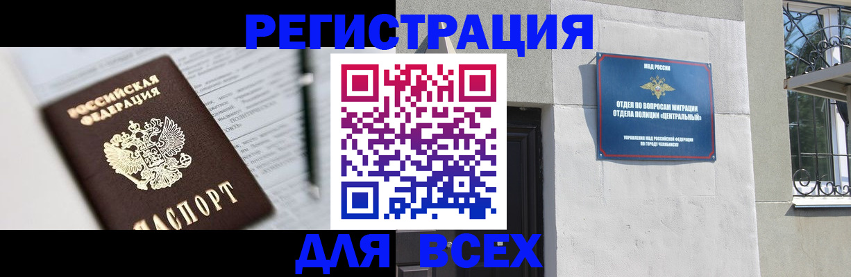 временная регистрация гарантия в Заринске