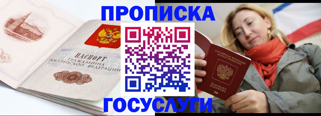 временная регистрация в квартире в Заринске