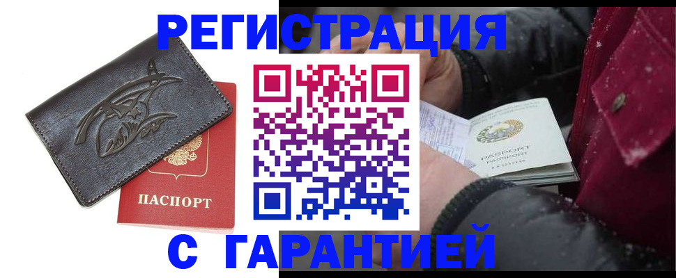 регистрация для дет. сада в Заринске